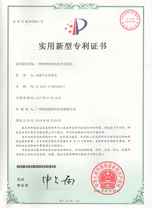 A new type of combined filter element for water purification