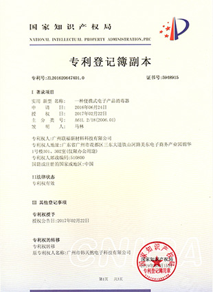 Portable electronic product sterilizer