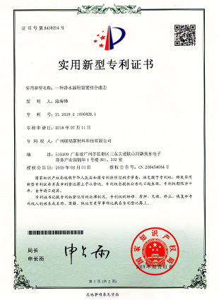 Pre-combined filter element for water purifier