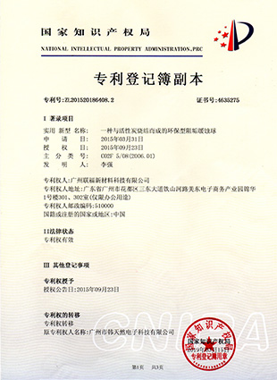 Environment-friendly scale and corrosion-inhibiting ball sintered with activated carbon