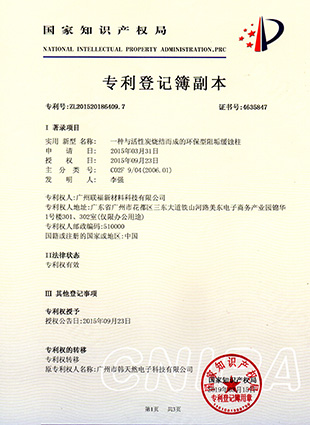 Environment-friendly scale and corrosion inhibition column sintered with activated carbon